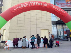 關愛肝臟健康，共筑生命防線——聊城市腫瘤醫(yī)院全國愛肝日大型志愿活動紀實